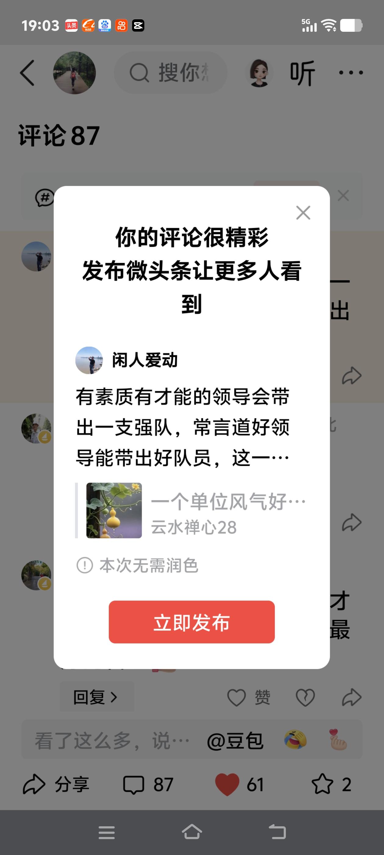 有素质有才能的领导会带出一支强队，常言道好领导能带出好队员，这一点不假