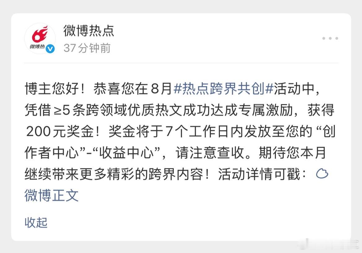 甚至不知道什么时候有这个活动！真不错啊，白嫖大眼两百块 ​​​