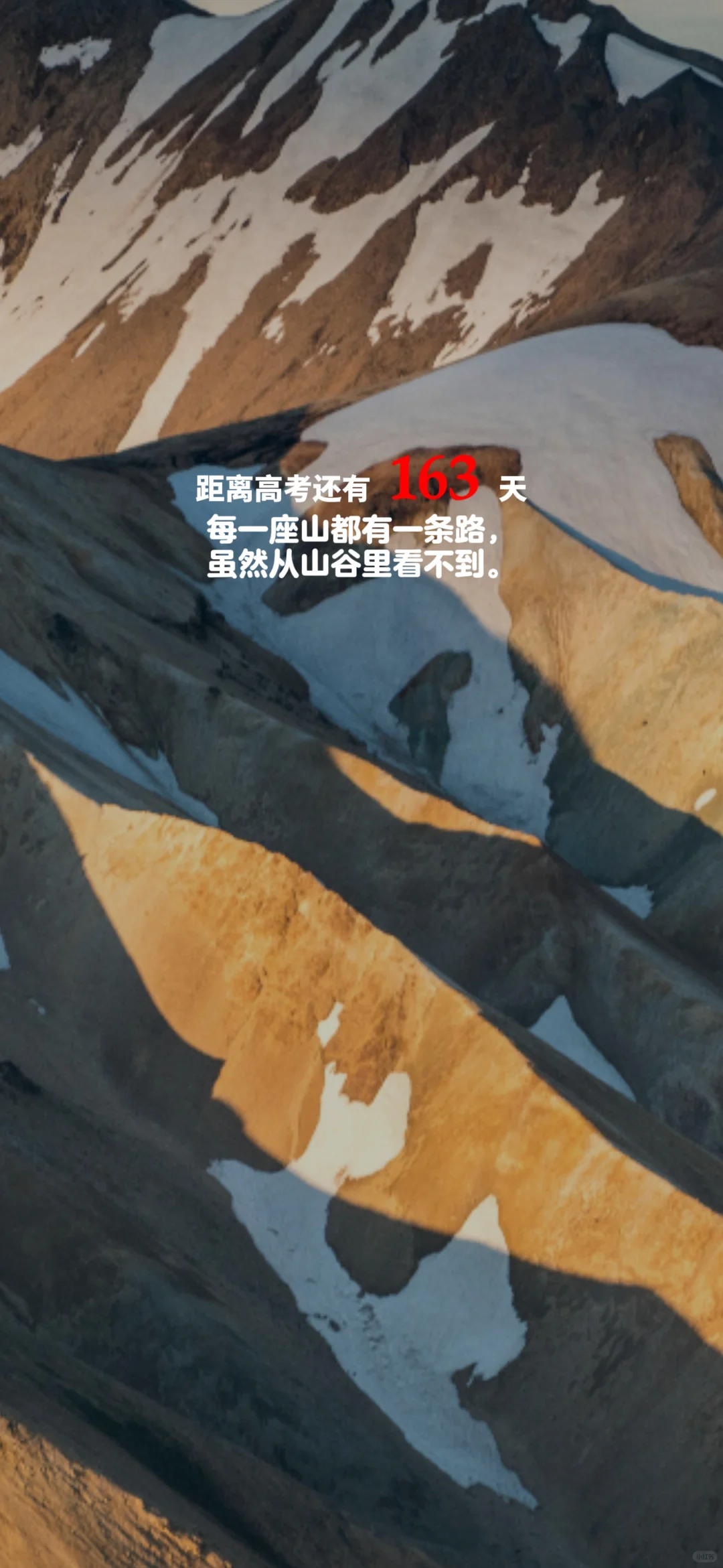 2025高考倒计时，每日更新。