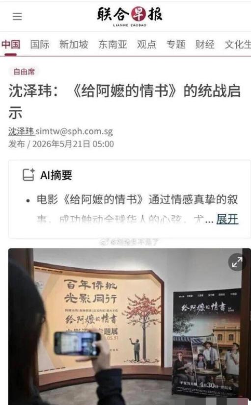 新加坡联合早报急了！警告新加坡人：中国不是你的祖国。“你们有自己的祖国，中国不是