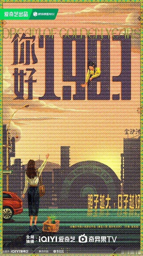 你好1983阵容官宣  你好1983  也子好适合年代剧的风格[抱一抱] 