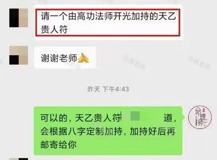 工作屡屡碰壁不用焦虑，命里自带贵人机缘。恭请天乙贵人符，催动正印气场，招来真心提