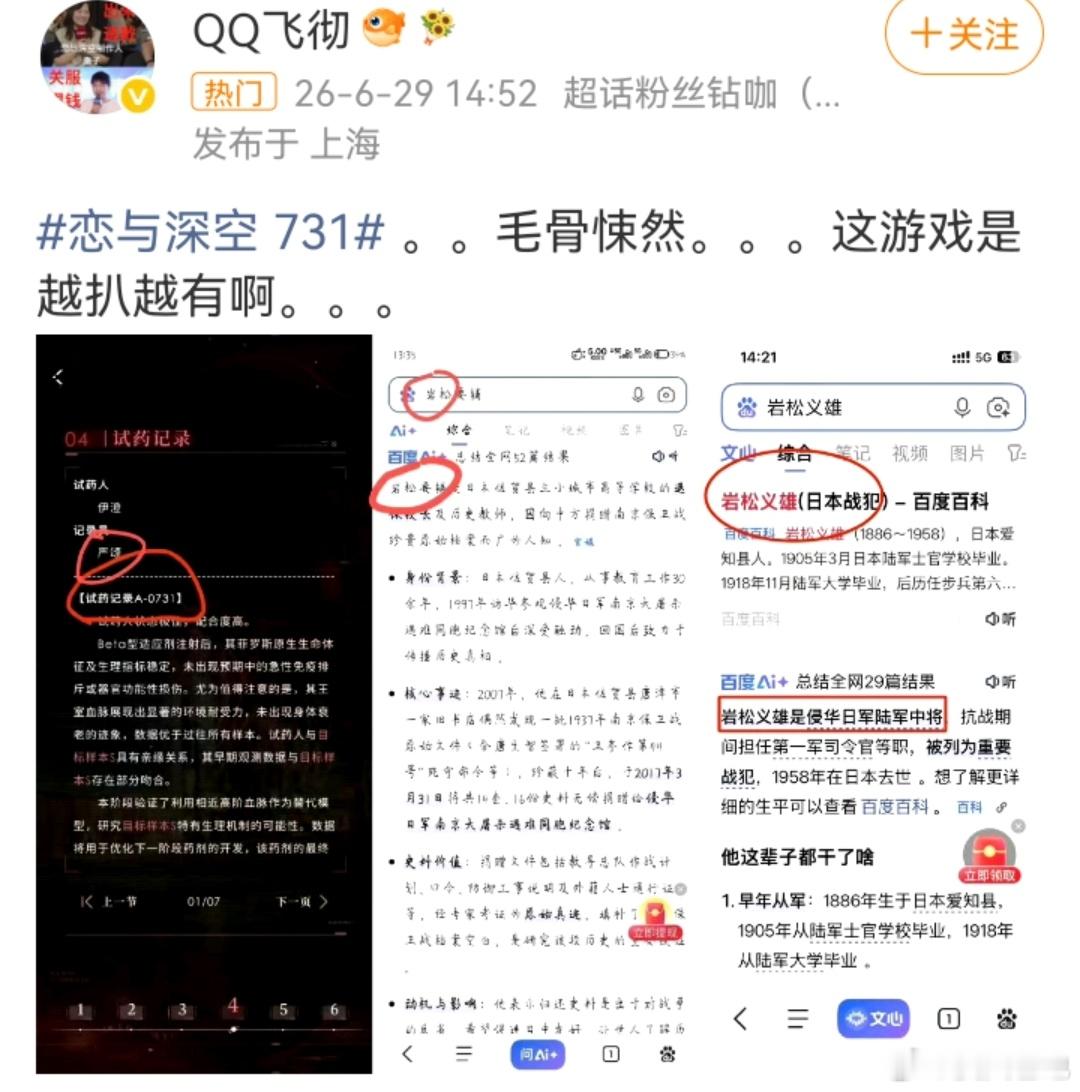 恋与深空 731从瓜上看，辛处帝旺，辛+壬，诉讼不息，临杜门、玄武，这件事本身就