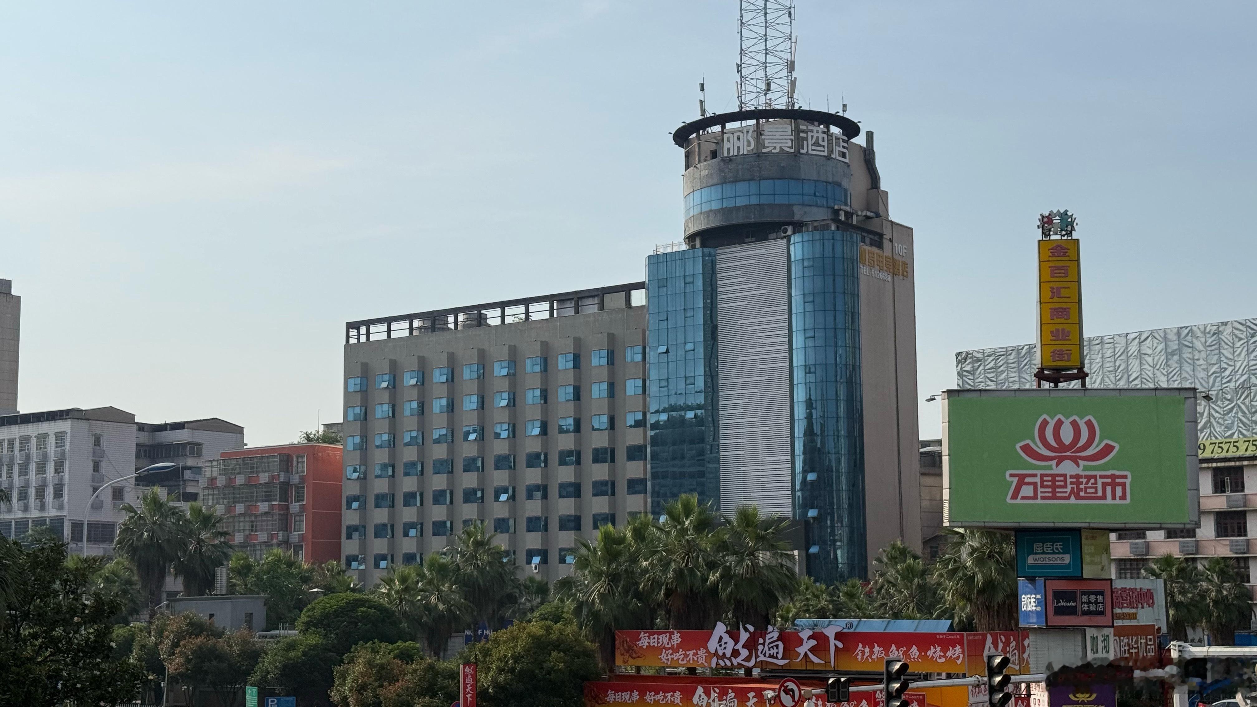 邵阳郦景金龙酒店，在这里住了一天。 邵阳·邵阳郦景·金龙酒店(大汉悦中心东风商业