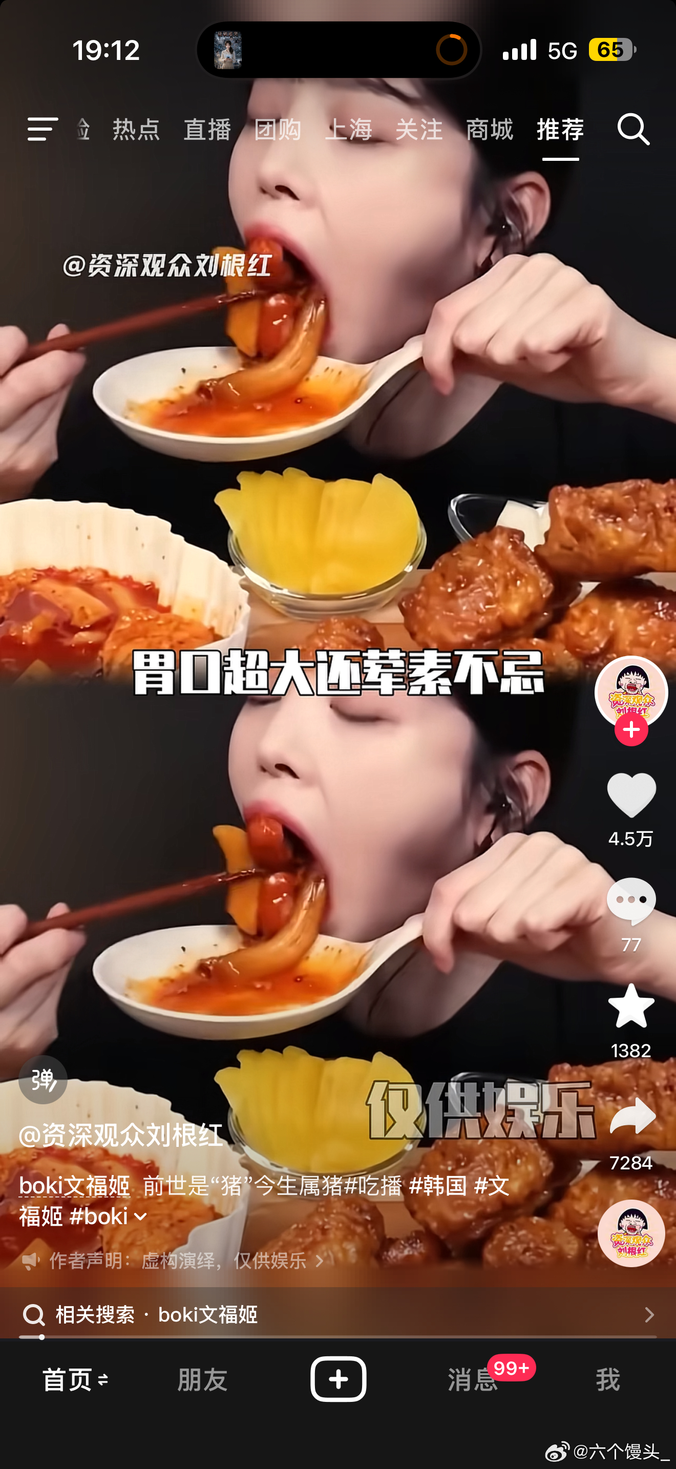 认识的在韩国工作的朋友说，她们社长之前带boki来中国旅游，一天光奶茶喝十几杯，