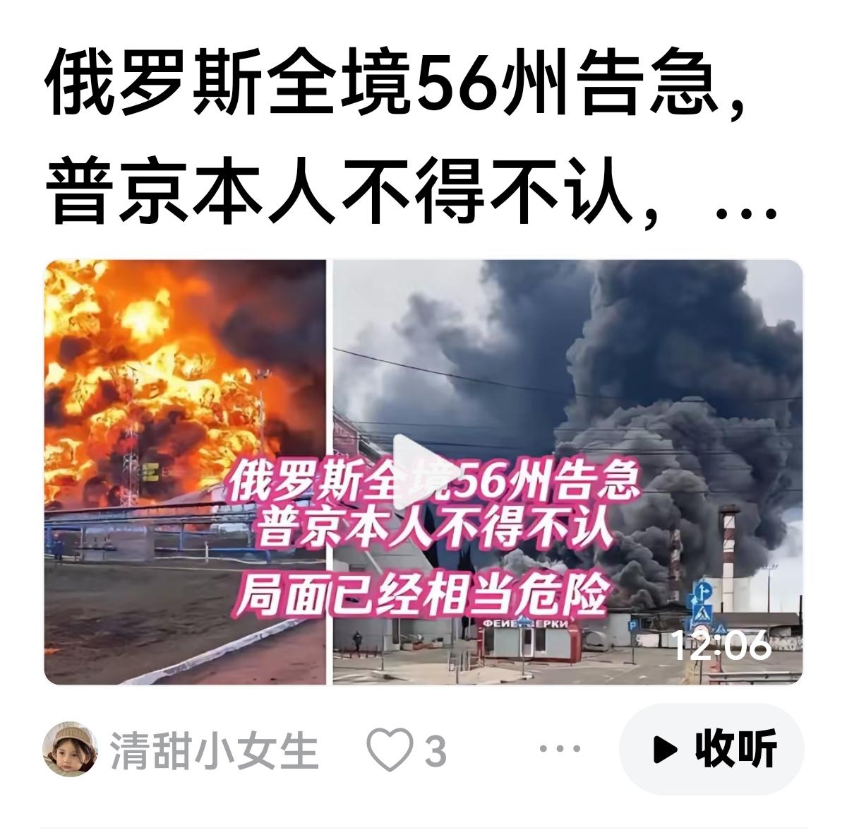 【俄罗斯告急】
普京这回真的急了
56个州处境危机
一个靠能源出口的国家，如今开