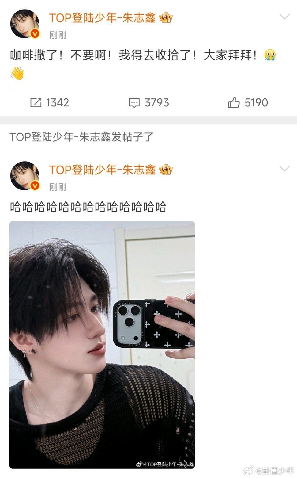 朱志鑫连发多条朱志鑫连发20条 连发20条的仪式感，是朱志鑫独有的浪漫，永远偏爱