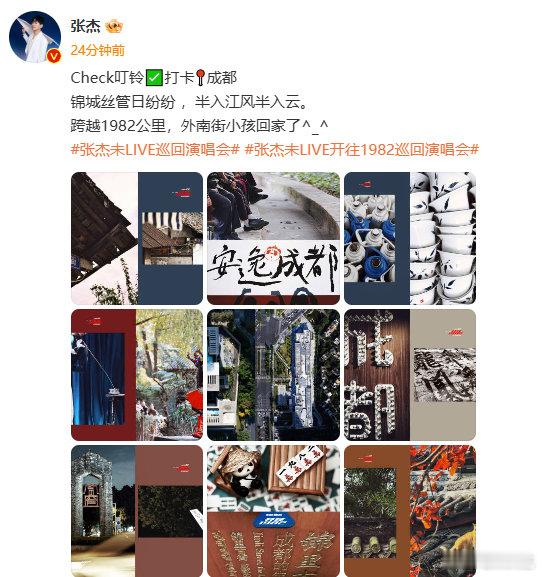 张杰拍的成都  张杰成都风物九宫格 张杰拍的成都，外南街小孩回家了，成都风物九宫