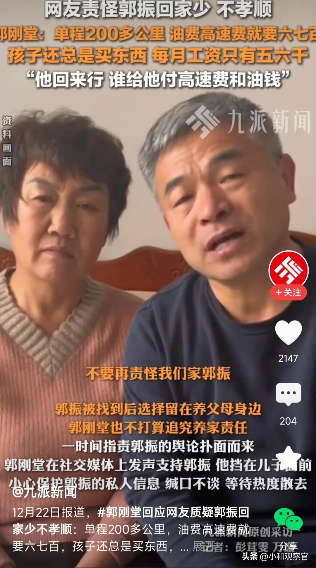 这几天，到处都是雷公讨伐儿子川川的新闻。当初郭刚堂的儿子郭振刚找到的时候，因为郭