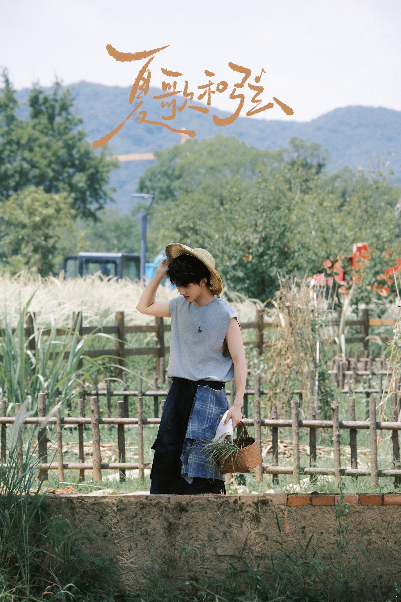 陈添祥 至春禾《夏歌和弦》新剧照感觉很不错呀