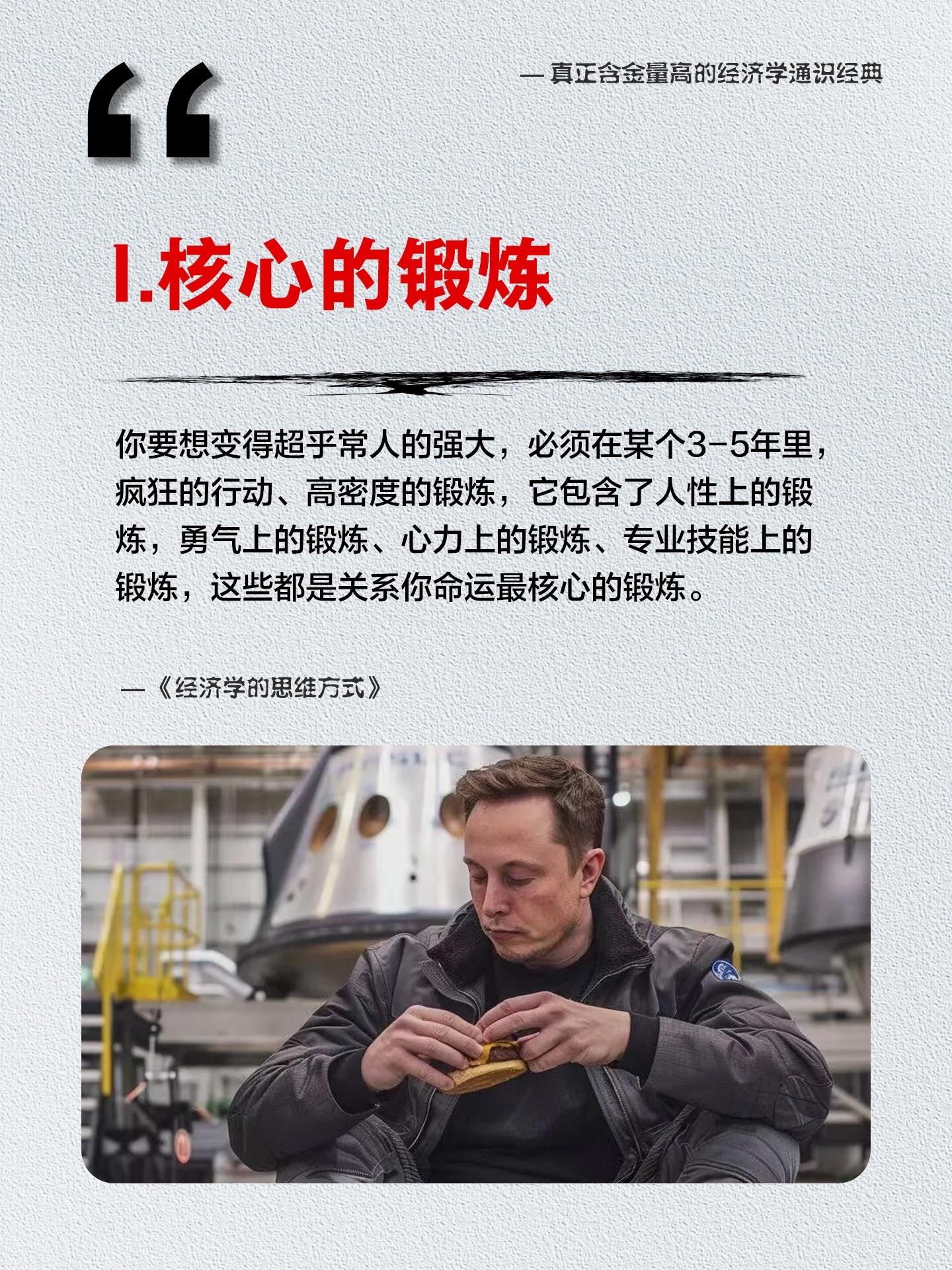 当我读懂这本《经济学的思维方式》后，我彻底觉醒了！要想获得世俗意义的成...