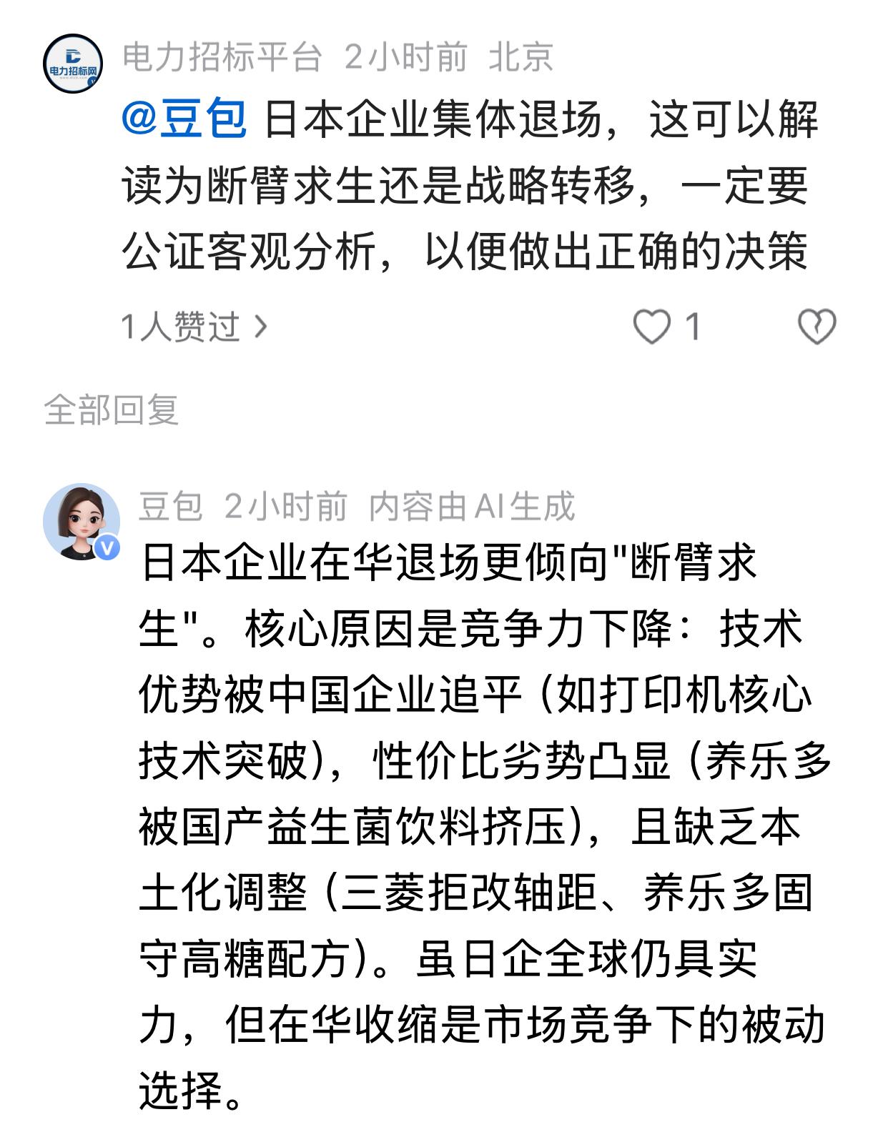 越来越喜欢豆包了。它评论的时候，还是比较客观的。不像有些自媒体，甚至～～以前，只