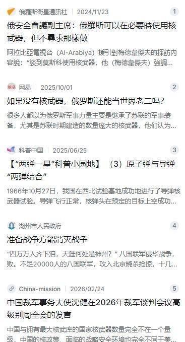 中国如果没有核武器中国还存在吗？梅德韦杰夫说，要是没核武器，俄罗斯早就没了，强大