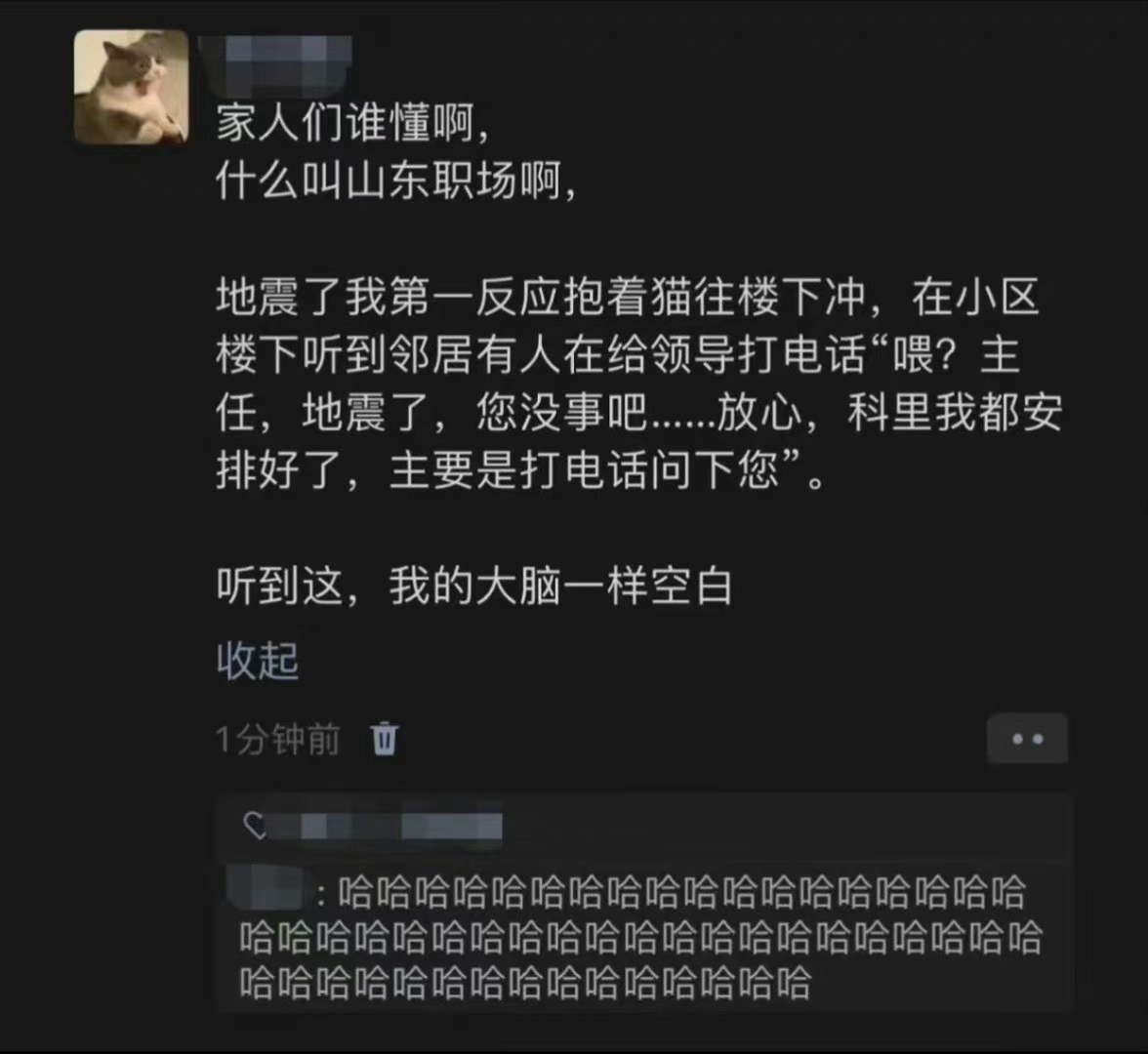 #什么叫山东职场啊# 家人们谁懂啊，什么叫山东职场啊 ​​​