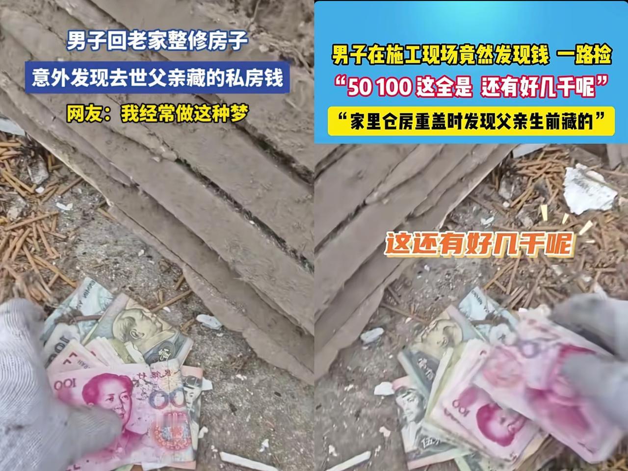 黑龙江，一男子回老家整修老屋，
结果在对老仓房施工时竟意外发现，
在仓房边边角角