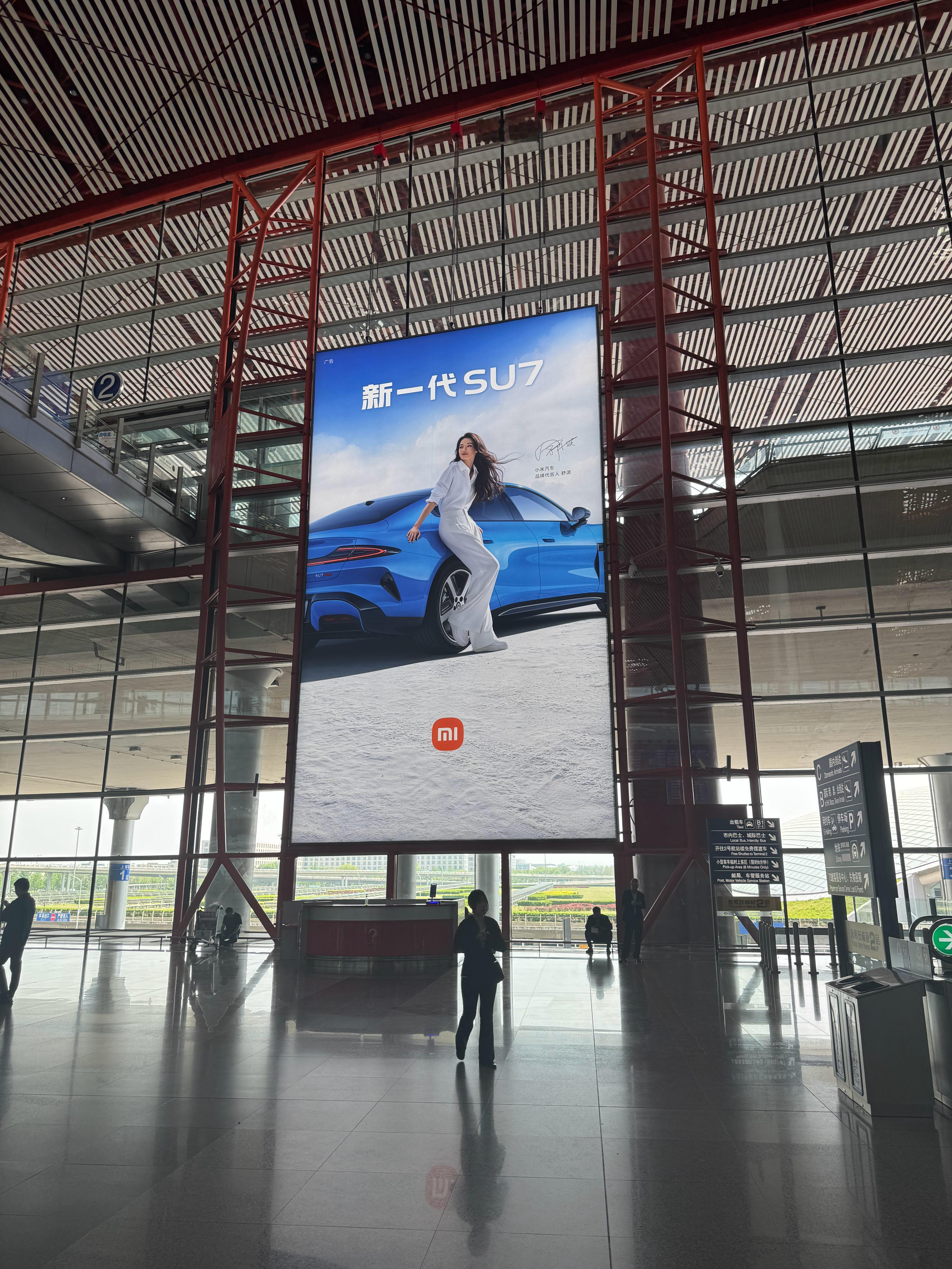 落地首都T3，出口看到了新一代SU7 的广告广告非常醒目，这投放效果肯定不错 北