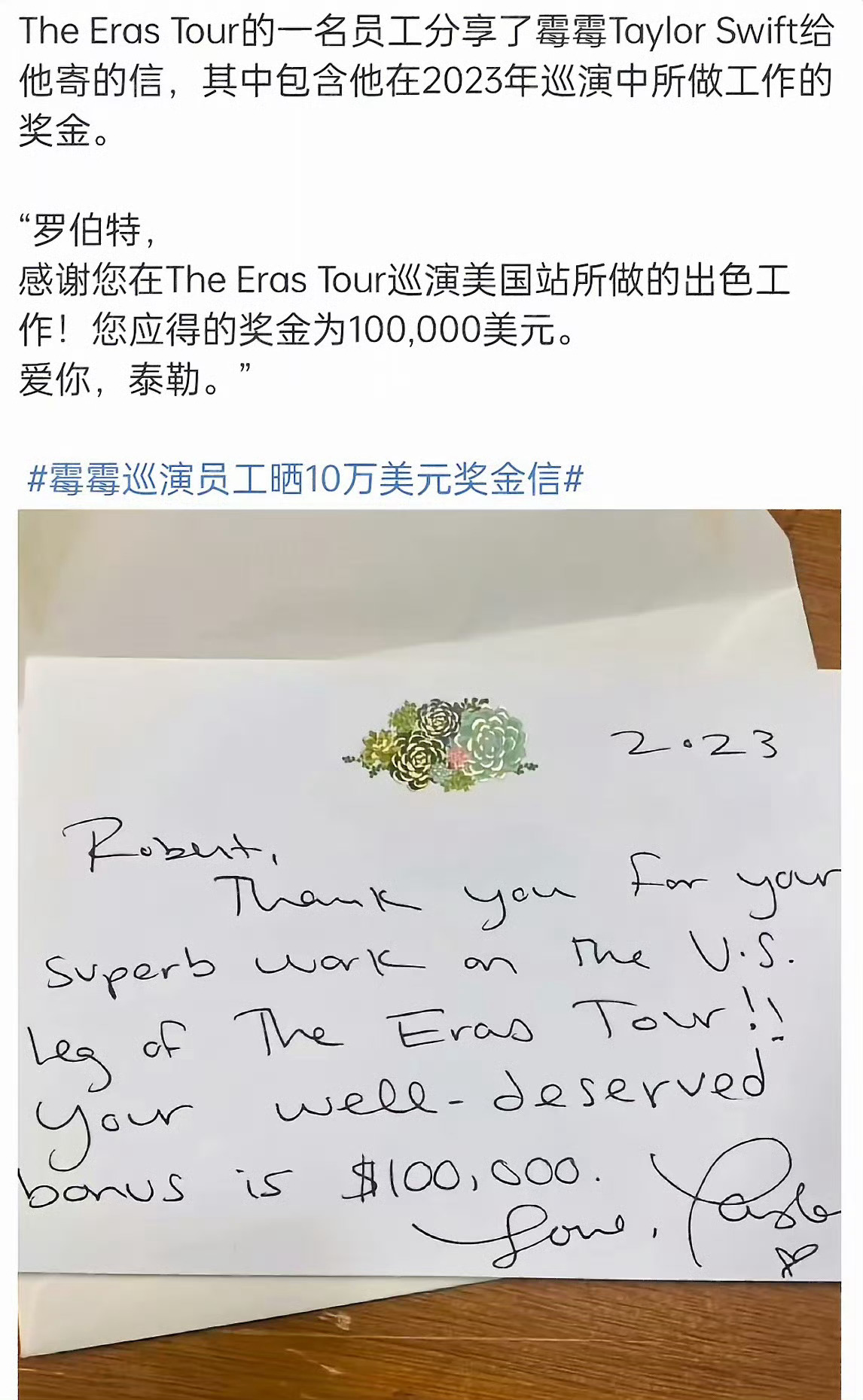 霉霉 不上价值直接给钱 直接用真金白银回馈，这波操作谁看了不羡慕