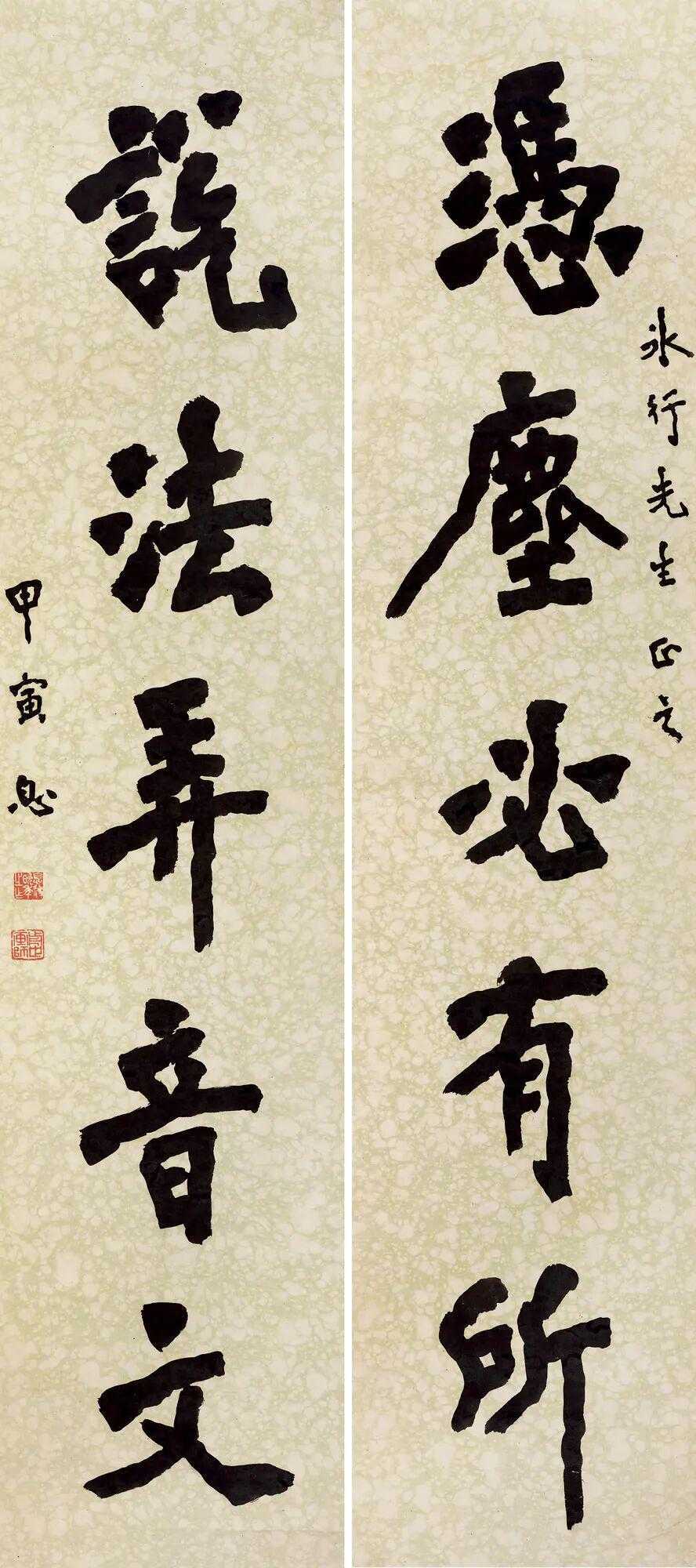 弘一 魏碑《凭尘说法五言联》，水墨纸本 160.5×34.5cm×2，释文：凭尘