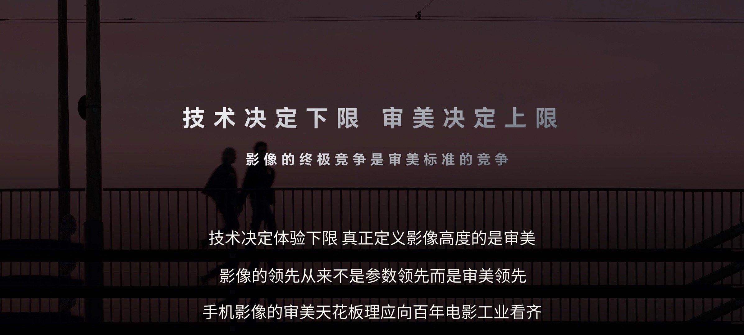 荣耀横店这场影像发布会真的让人眼前一亮，和专业电影设备巨头阿莱达成深度合作，打破