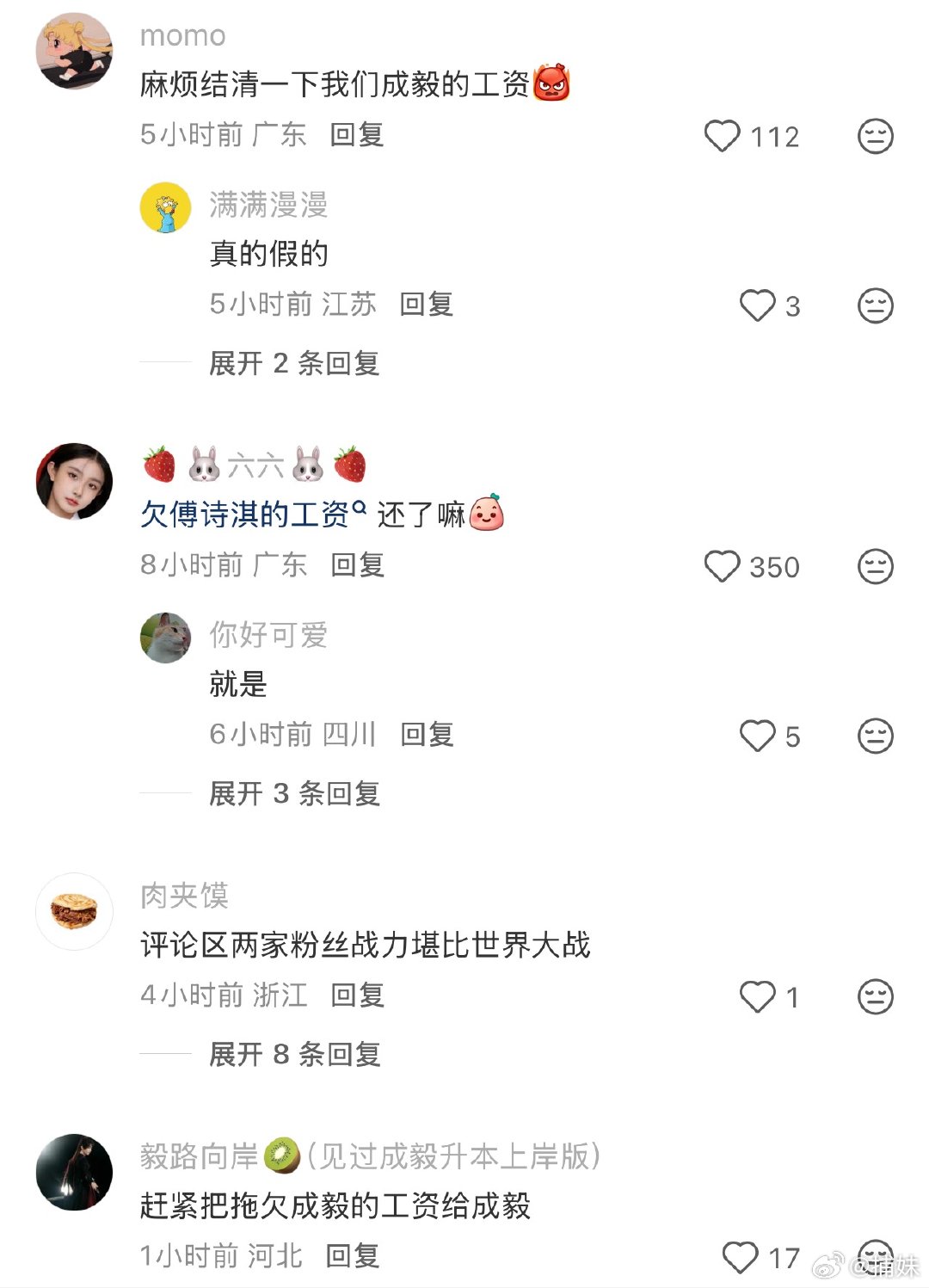 做ai确实挺烧钱的，还欠成毅的工资？ 