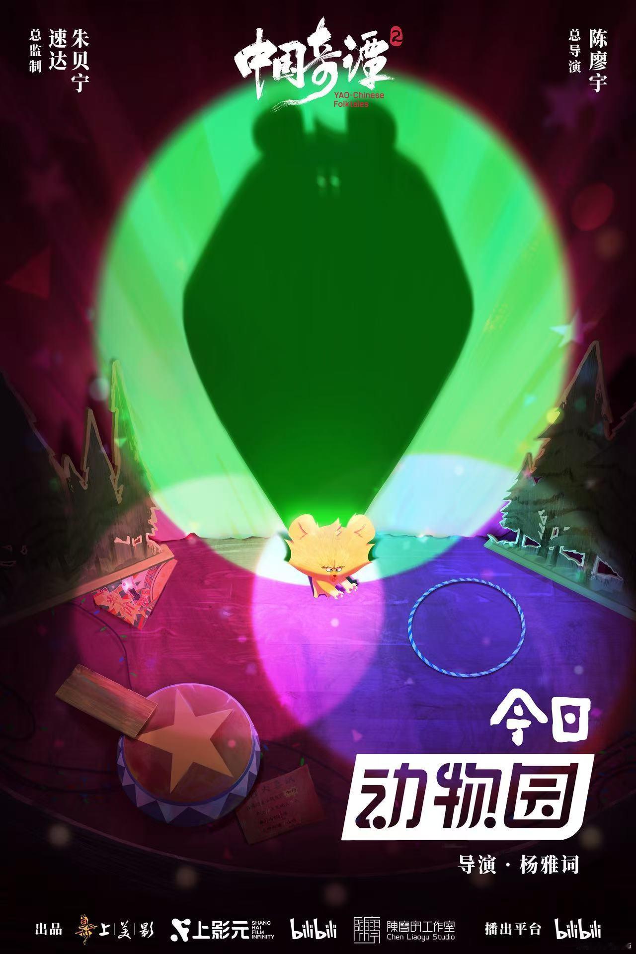 中国奇谭2到底有多细节控 石头仙人带着雨花石典故和道家剑招，这种中式元素的运用，