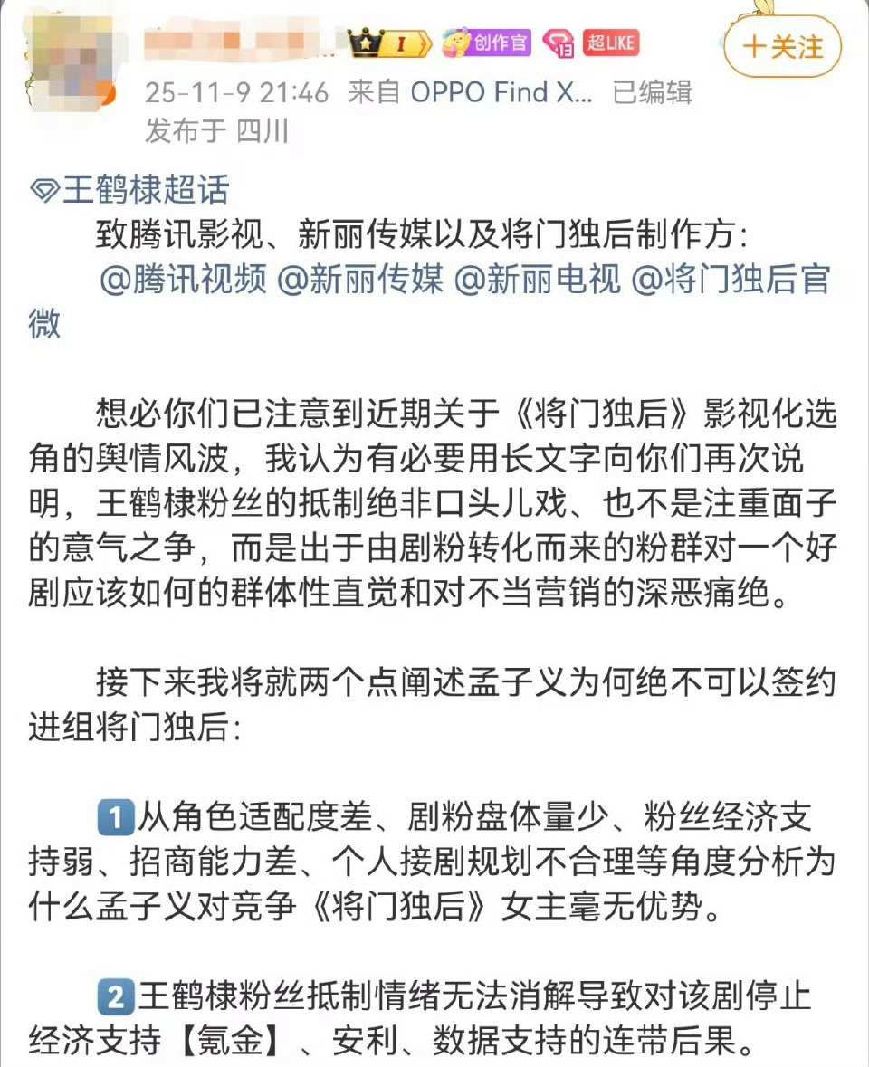 王鹤棣粉丝是有多抗拒孟子义？来看看王鹤棣粉丝的长文分析！[柯基][柯基][柯基]