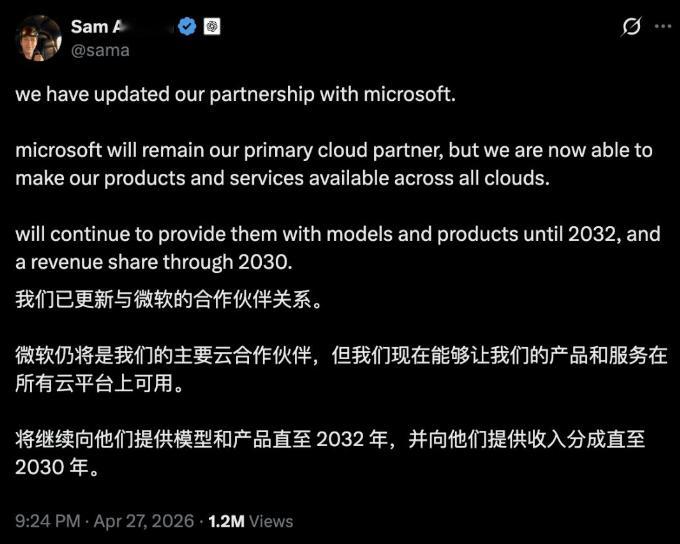 开庭前夕，微软和OpenAI分手了？马斯克起诉OpenAI案刚进入庭审阶段，奥特