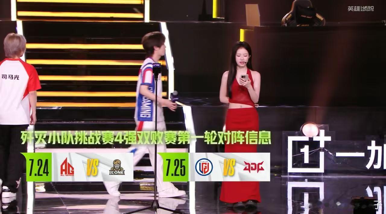PEL歼灭四强名单LGD晋级歼灭四强 PEL歼灭赛四强名单出炉，24日AG对战K