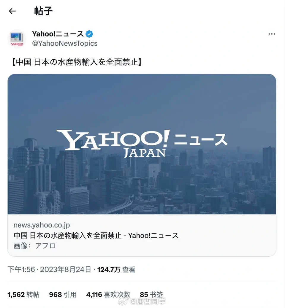 日本网友对于中国制裁日本水产的态度。 ​​​