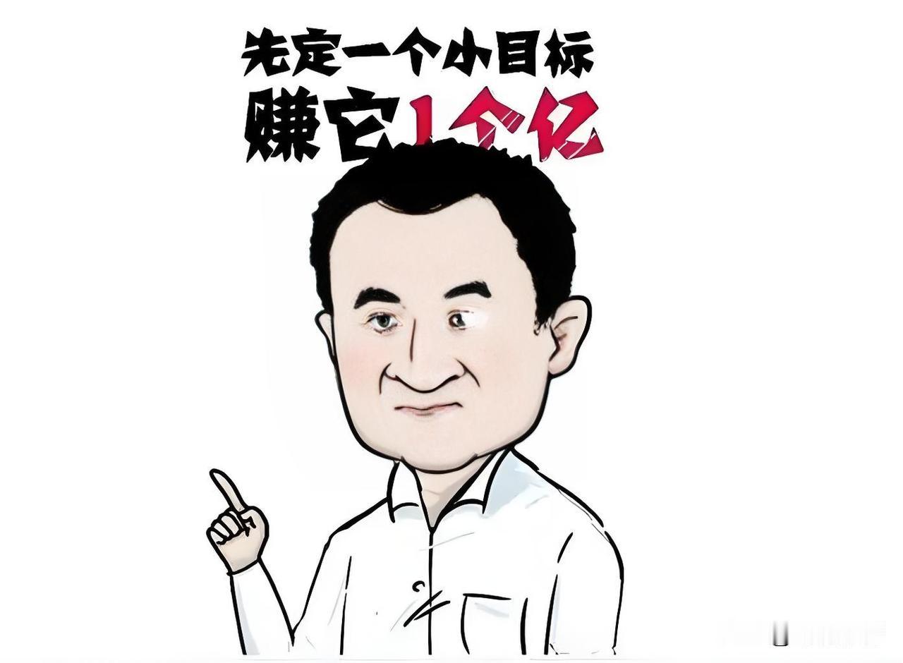 今天我才知道“一个小目标”有多“恐怖”！原来一亿比想象中要大的多，看完心情有点复