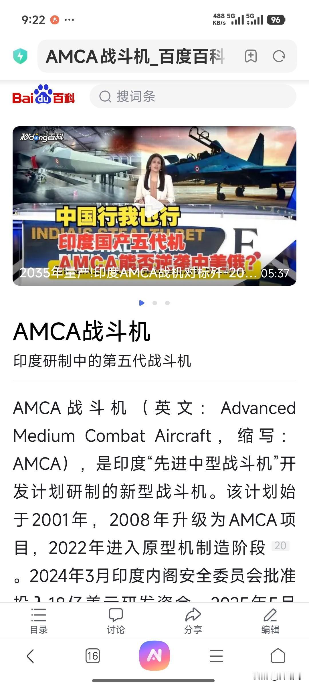 印度心心念念、扬言对标歼20的AMCA五代机项目，近期接连爆出重磅丑闻，彻底沦为
