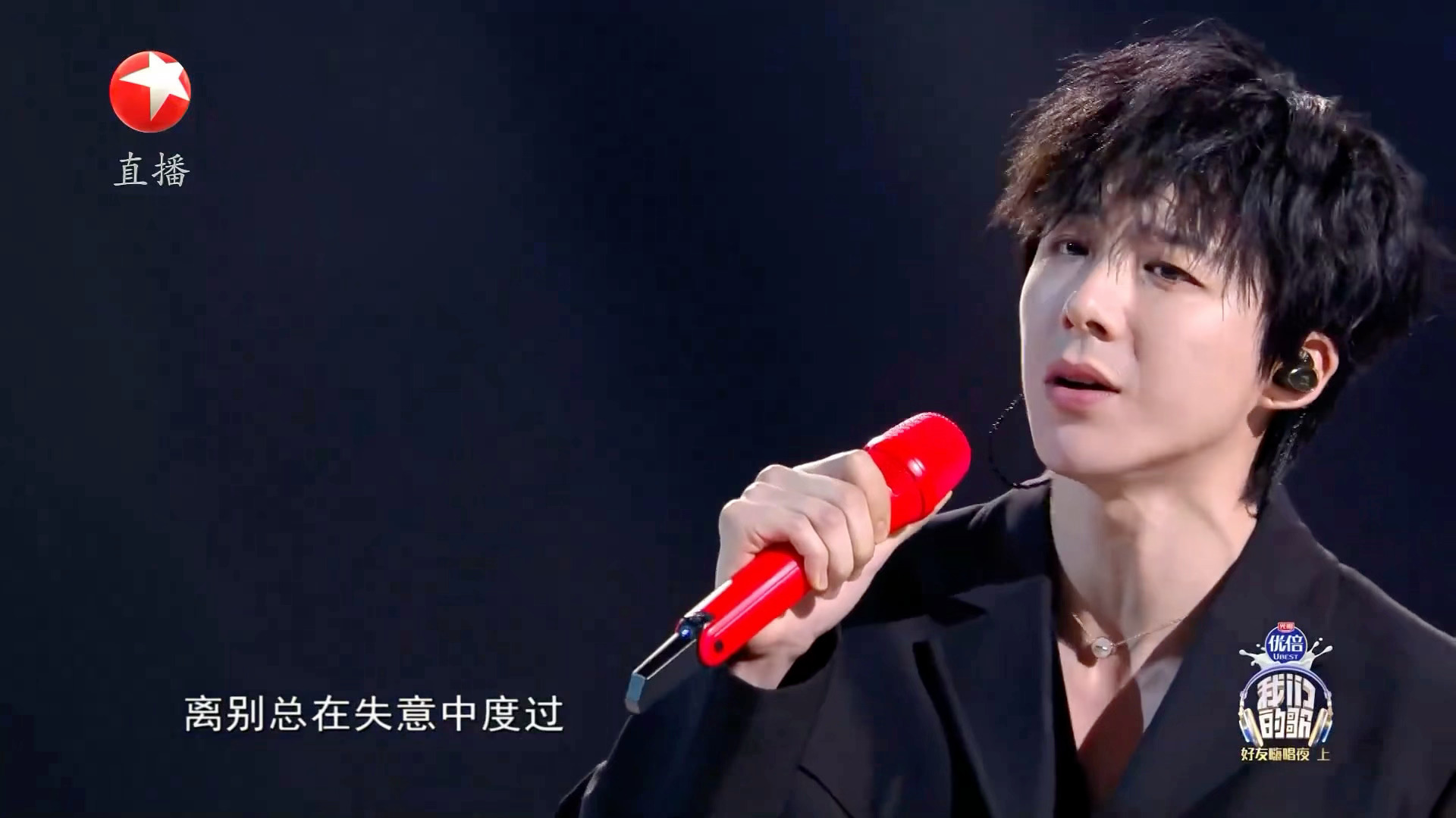 #刘宇宁周传雄合唱青花#“紧紧握着青花信物 信守着承诺 离别总在失意中度过”今晚