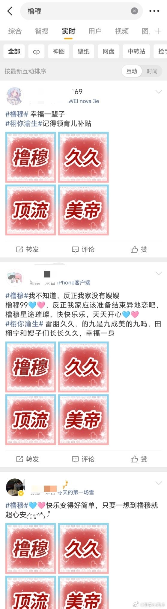 栩你渝生为什么总是登月碰瓷橹穆？当务之急不应该是先处理嫂子和孩子吗？🤔 