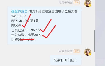 首场爆冷，JDG夺得季军！JDG vs FPX BO3  2:1状态回升，恭喜J