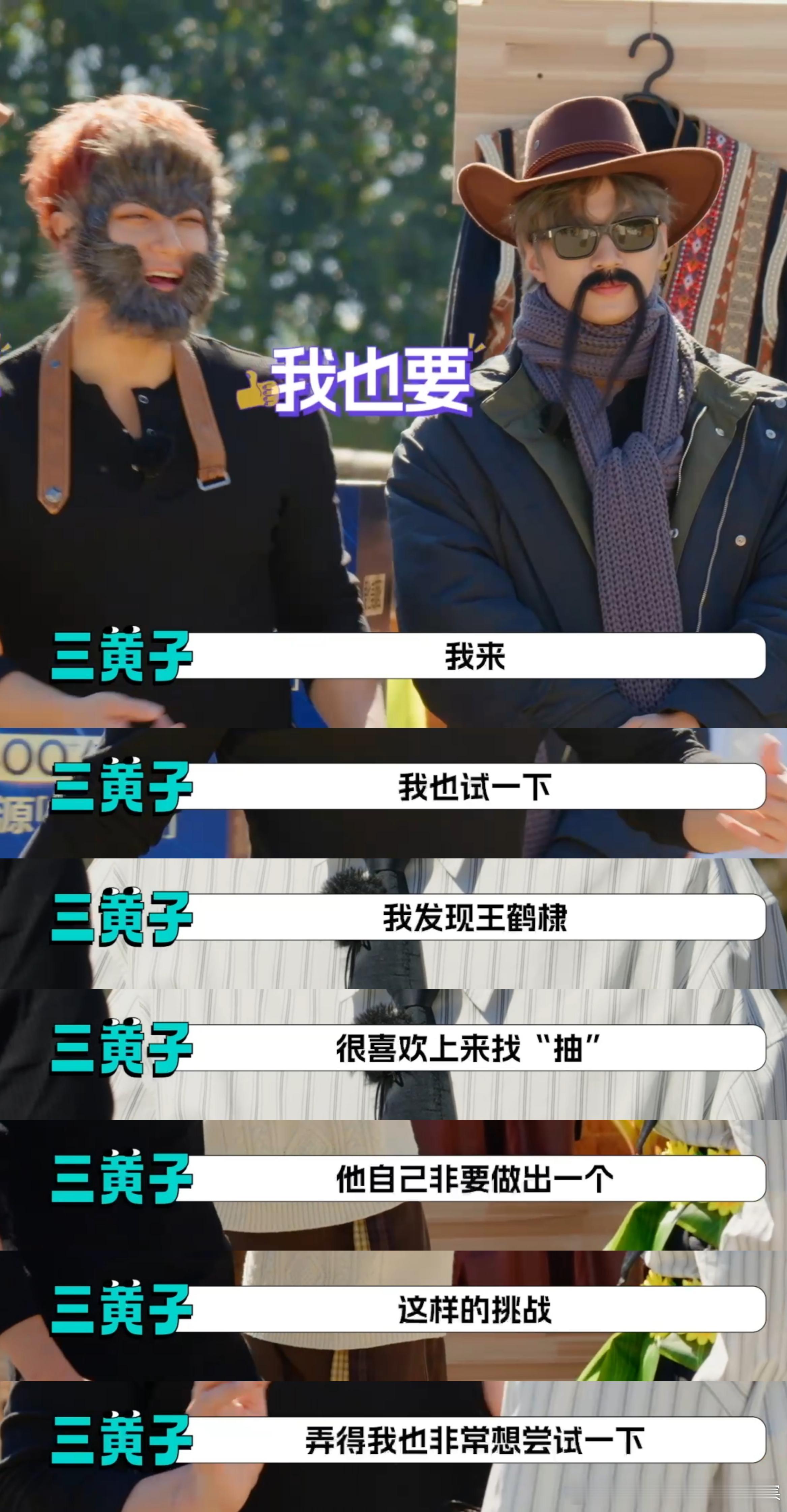 啊哈哈哈王鹤棣发起扇巴掌挑战，直接被黄子韬精准吐槽王鹤棣就是很喜欢找抽，结果就是