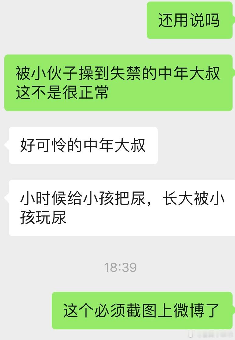 “你怎么可以这样，我比你大了14岁啊”这种话简直就是中年男人的商品介绍。 
