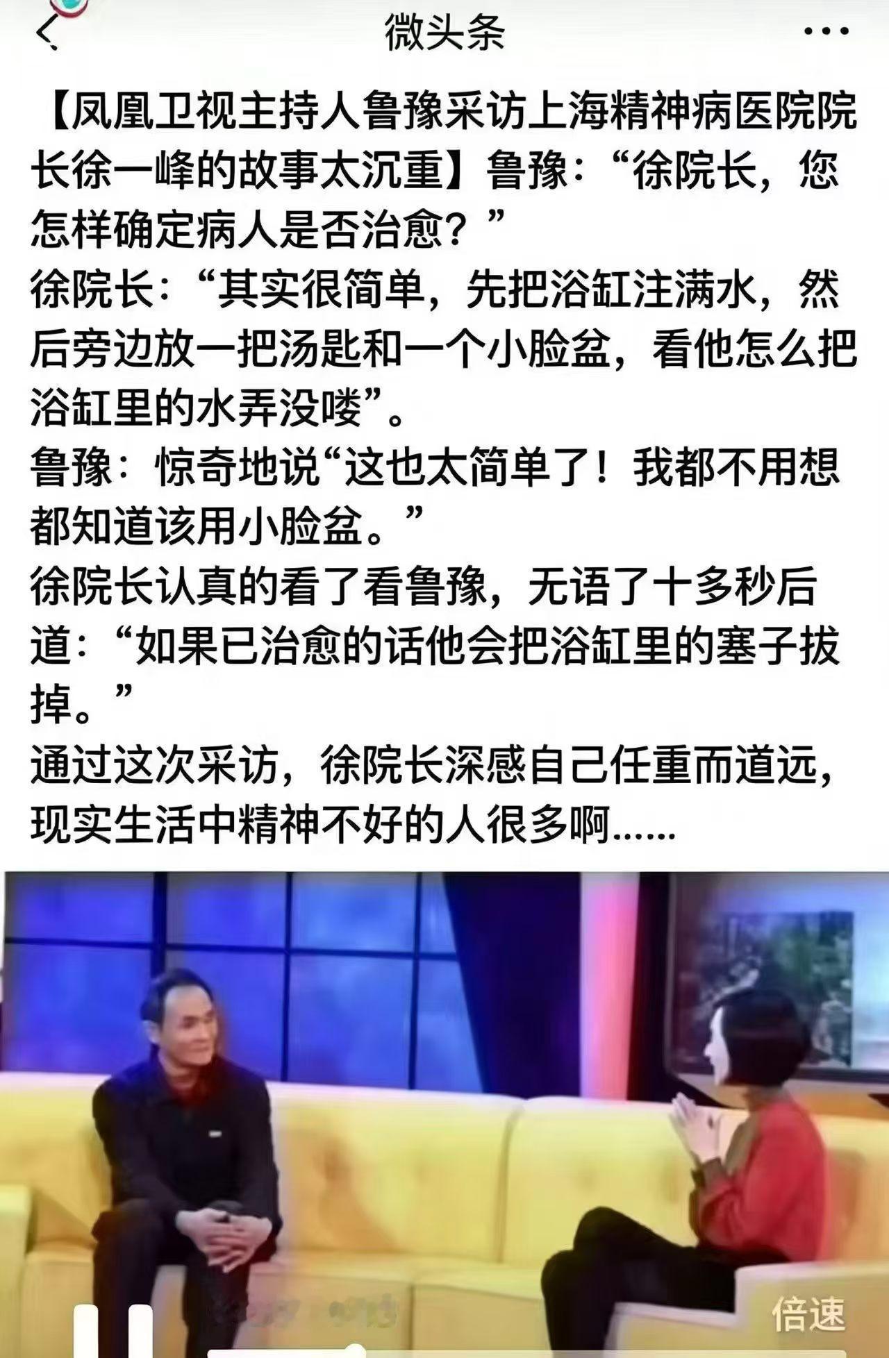 据说，此事为真！