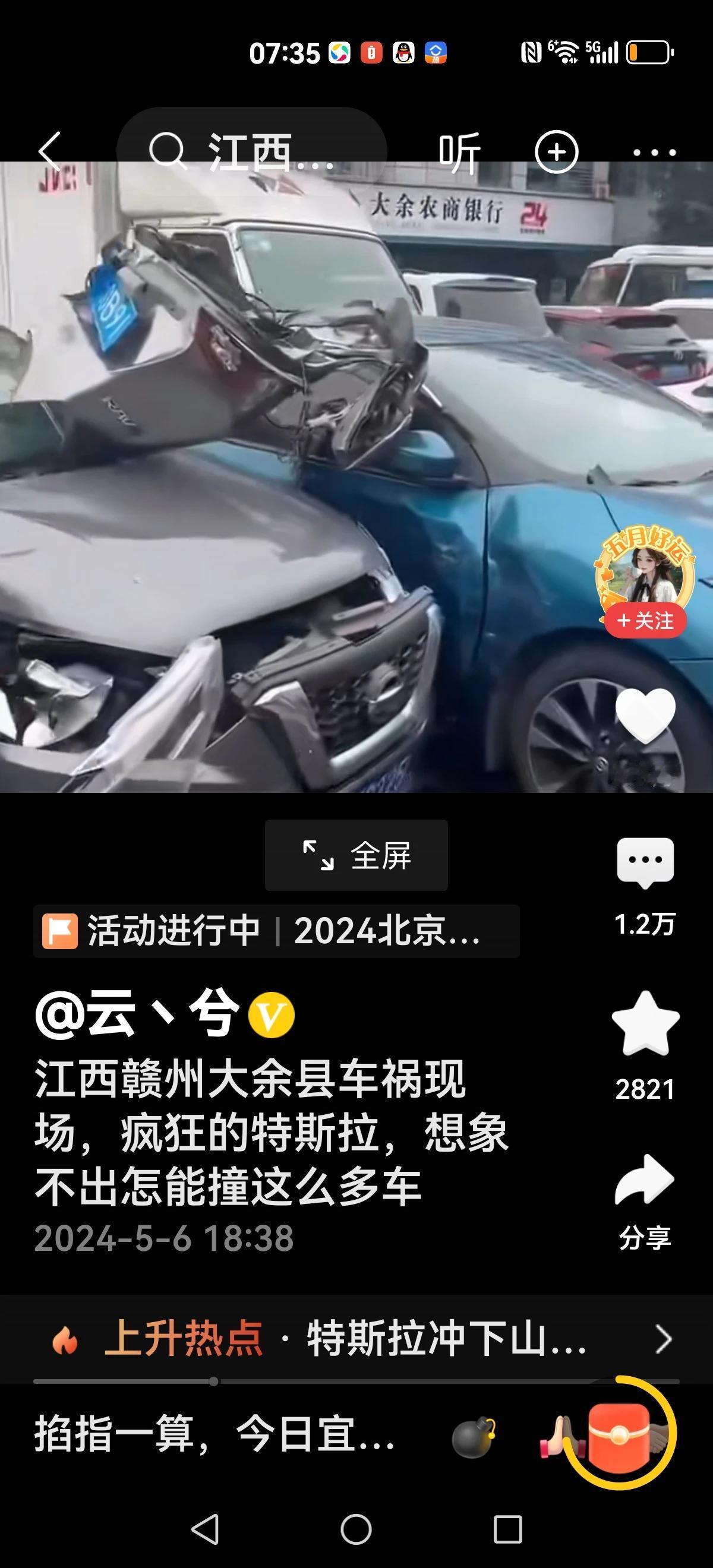 【特斯拉一对夫妻冲下山路】
特大事故，一对夫妻驾驶特斯拉冲下山路，不幸身亡。
具