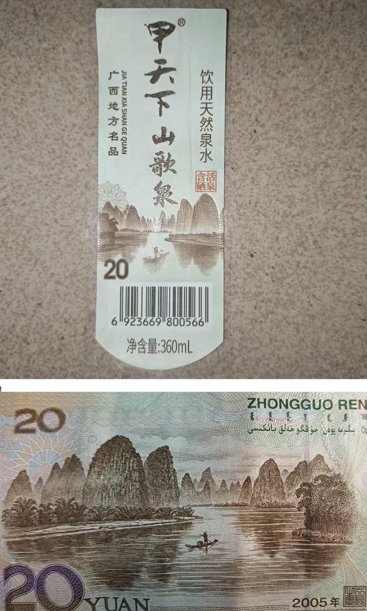 最近有款广西的矿泉水火了，但火得有点不光彩。有网友在社交平台发帖，说这款矿泉水的