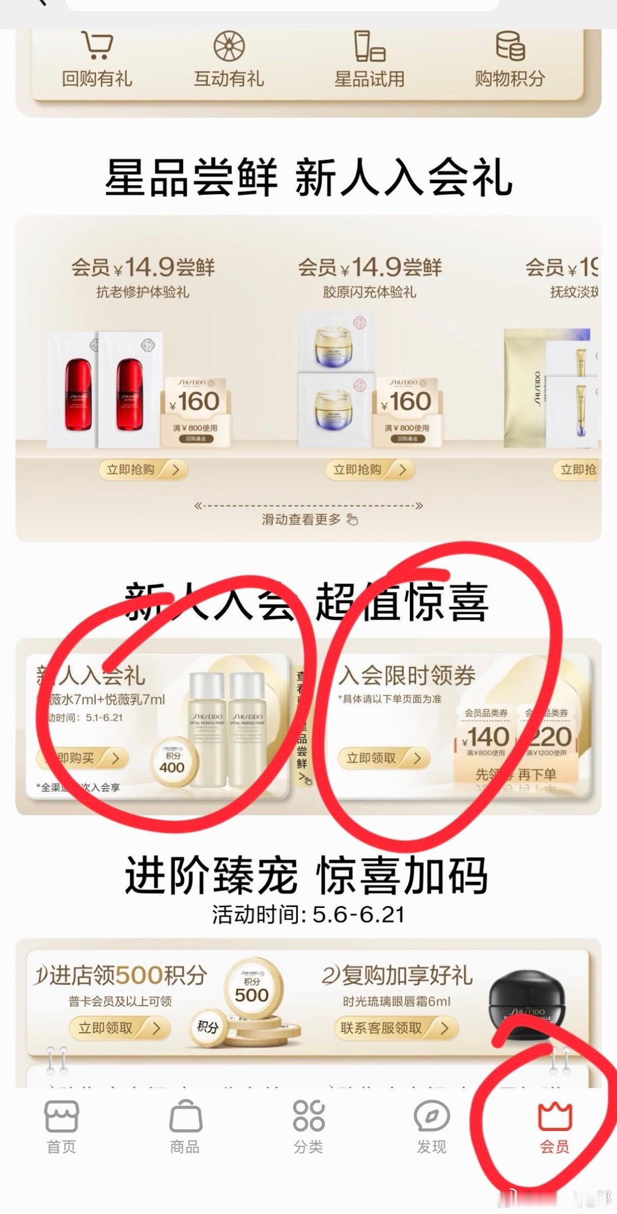 入会领优惠券1500可减280元看图 