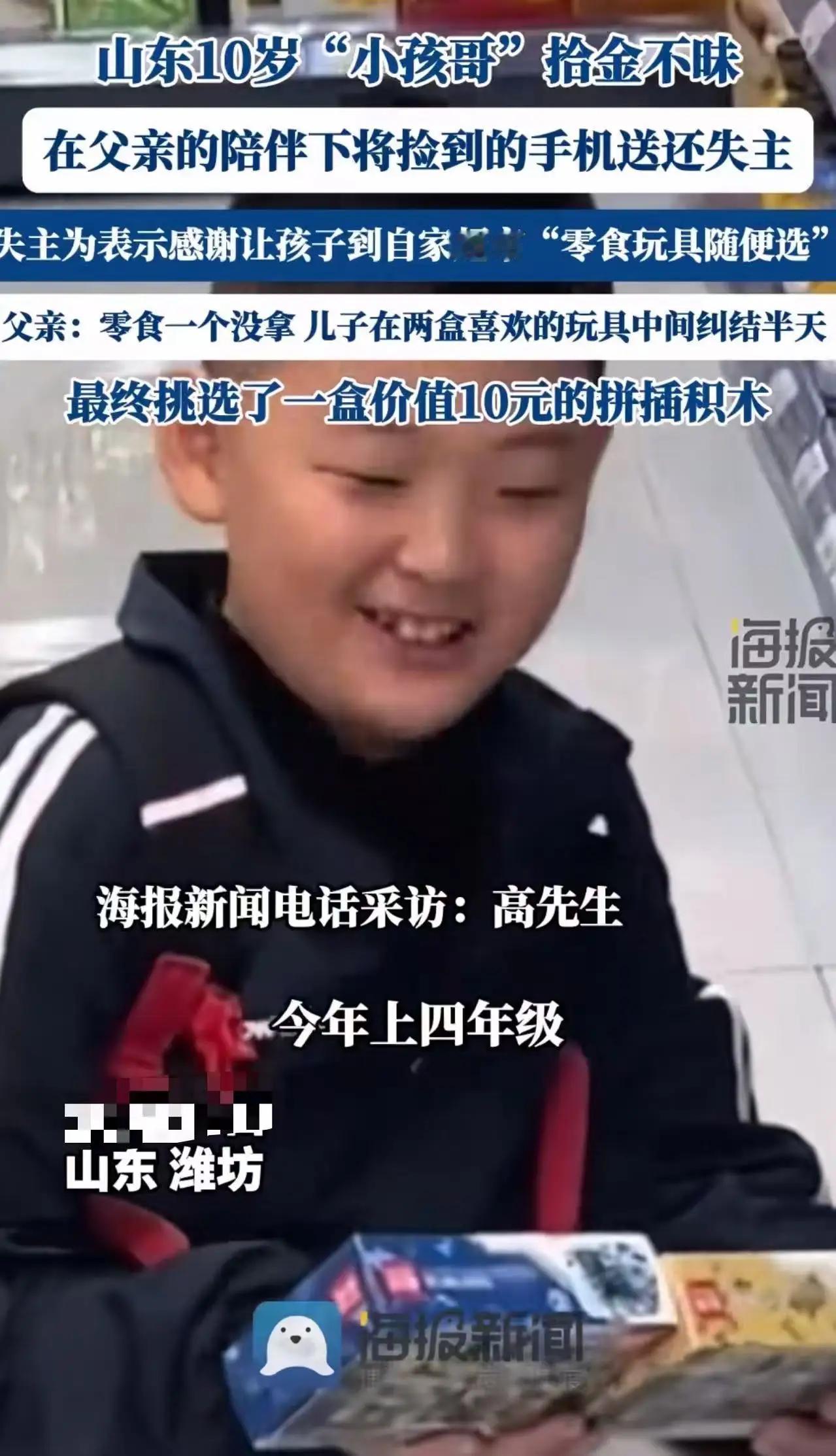 10岁男孩捡手机归还，超市老板豪气喊随便拿，男孩拿完东西老板当场红了眼
 
“一