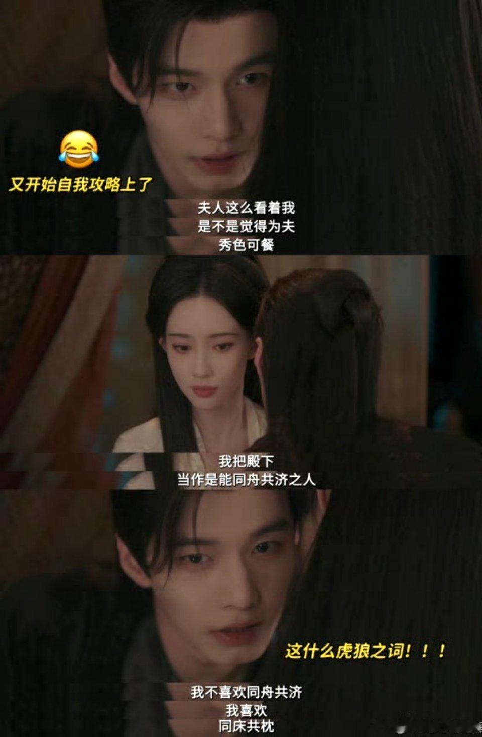 百花杀两口子把情敌保送成后妈百花杀百花杀男女主太会玩了，一个情话绵绵一个暗暗吃醋