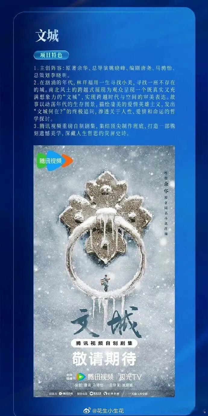 文城演员定了超一线，应该是75🥜左右的范围吧谁啊 这饼是很好 