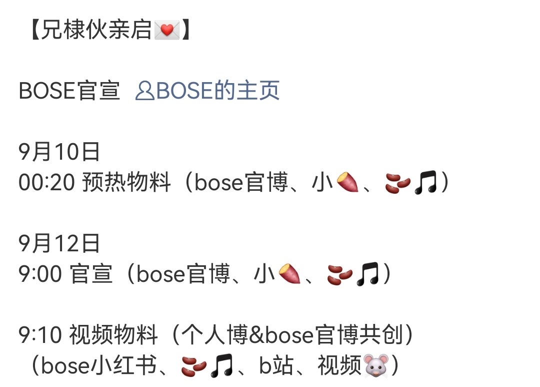 王鹤棣[超话] 恭喜王鹤棣即将再次官宣新代言bose，耳机届的TOP，8-9月份