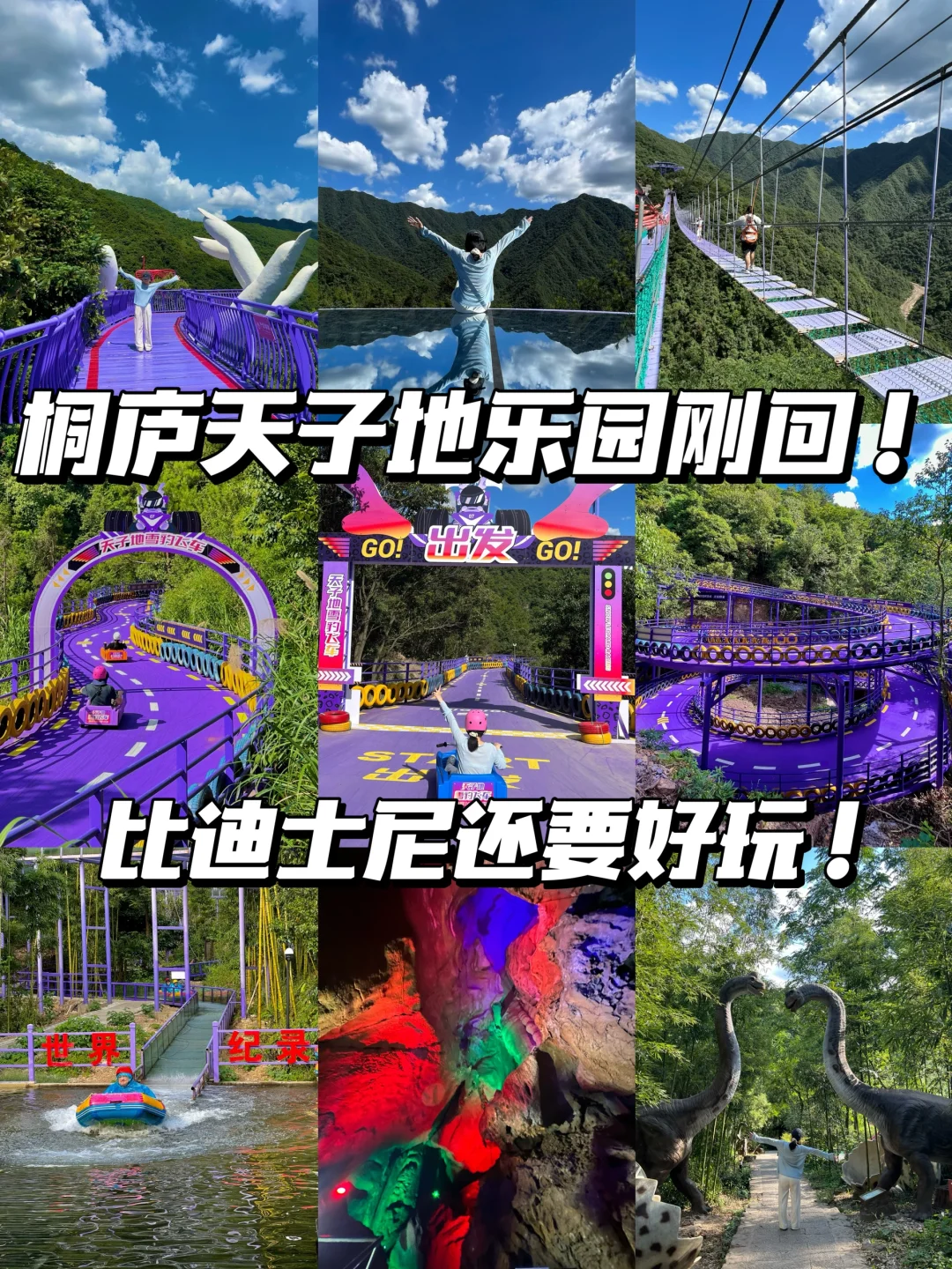 后悔没早点去😭江浙沪最好玩的户外乐园！！！