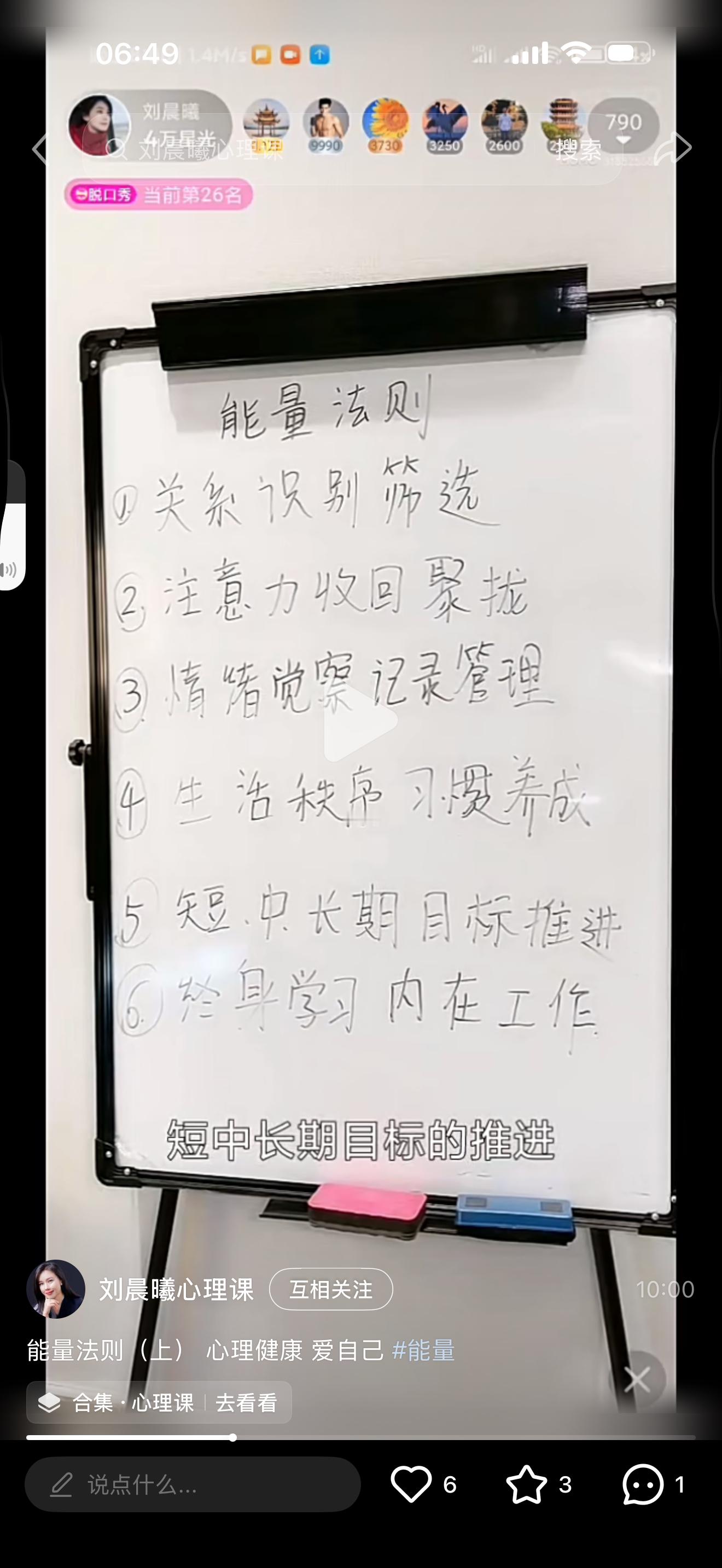 2022年的课晨曦说