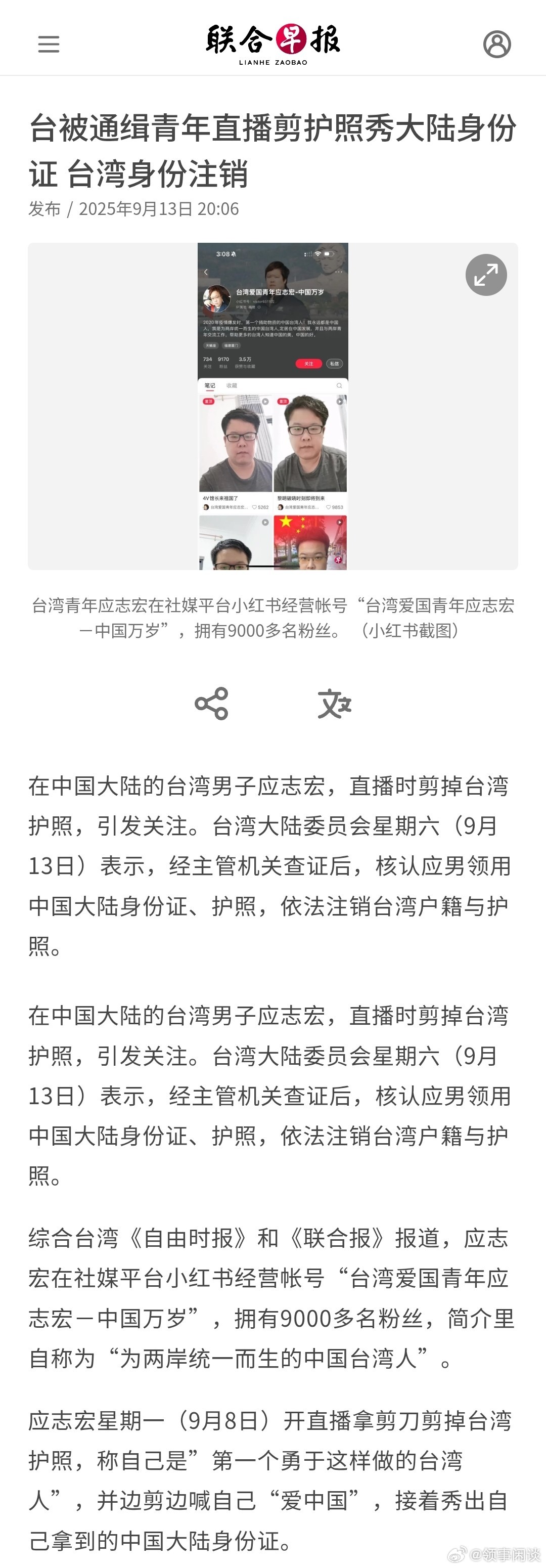 “民主、自由”是“台独”的最后一块遮羞布。 ​​​