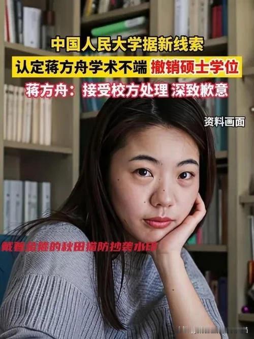 假如没有肖鹰这样有风骨教授的持续举报，结果会是什么样的情况呢？

可以想象，蒋方