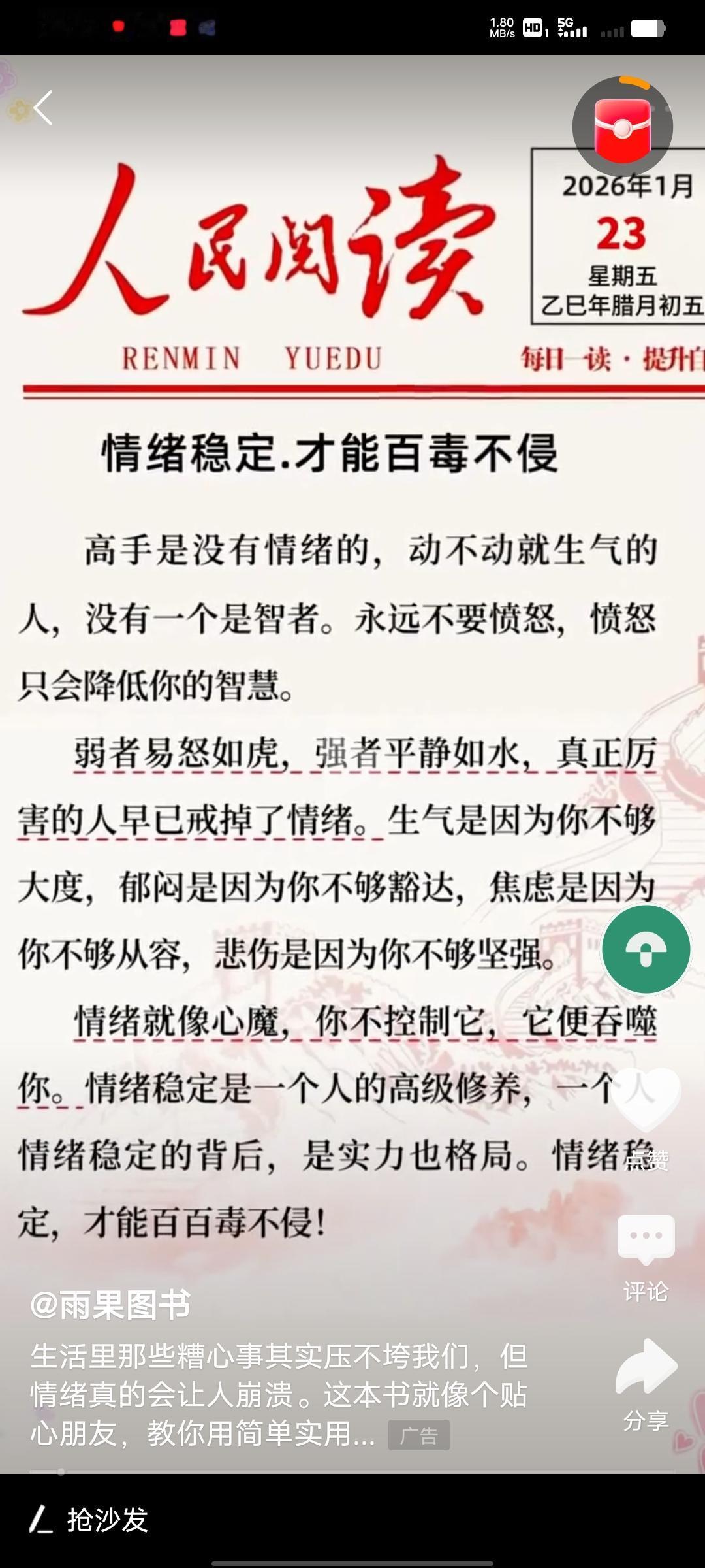 今年冬天的不同