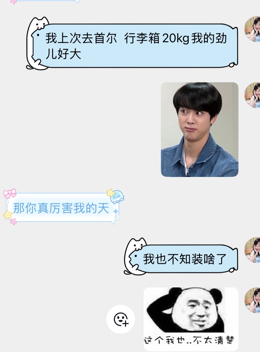 不要质疑任何一位追星女的力气去场馆一个肩膀挂着两个包包平时挂一个都肩膀疼 